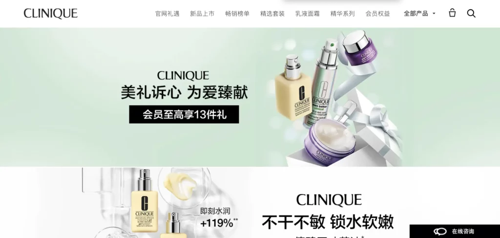 Clinique's Chinese Website