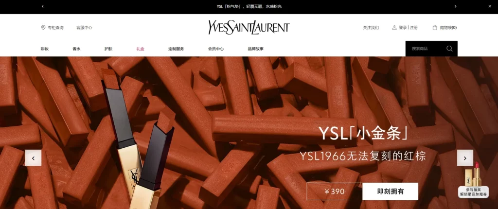 YSL Beauty's Chinese Website